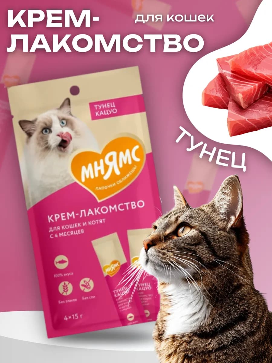 Крем-лакомство для кошек с тунцом 15 г х 4 шт - фото 1