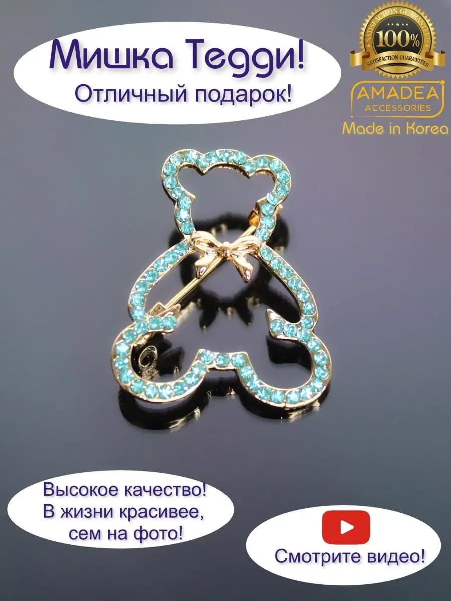 Брошь мишка Teddy Bear