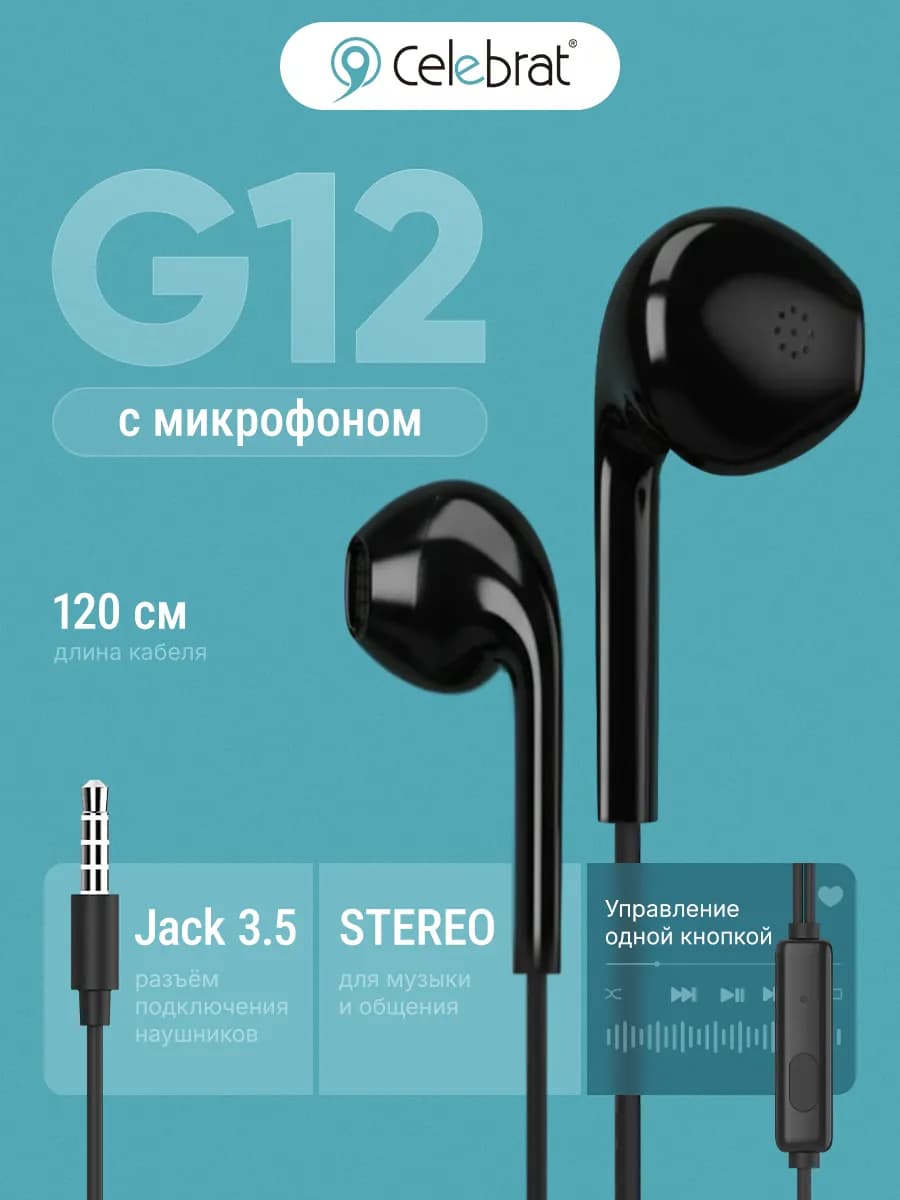 Наушники проводные для телефона с микрофоном G12