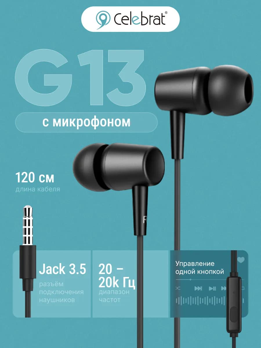 Наушники проводные для телефона с микрофоном G13
