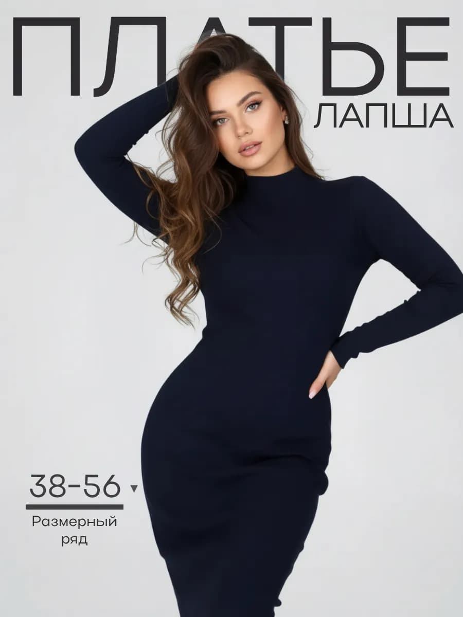 Платье вечернее лапша трикотажное