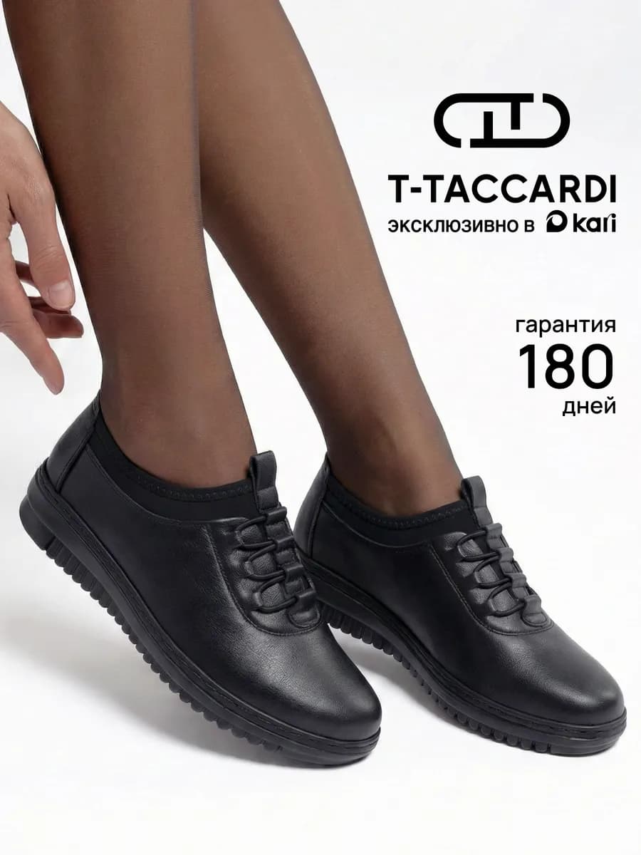 Полуботинки демисезонные на платформе