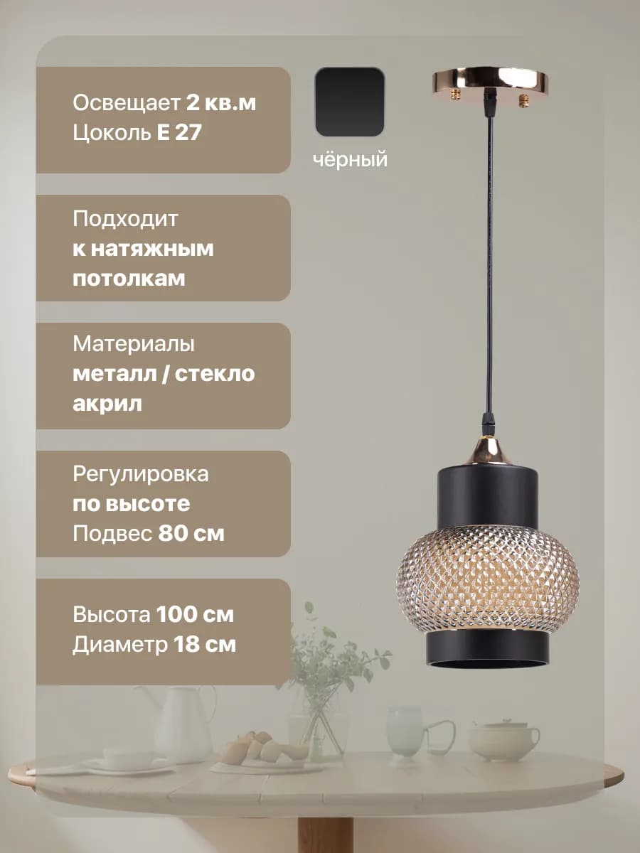 Светильник потолочный подвесной - фото 1