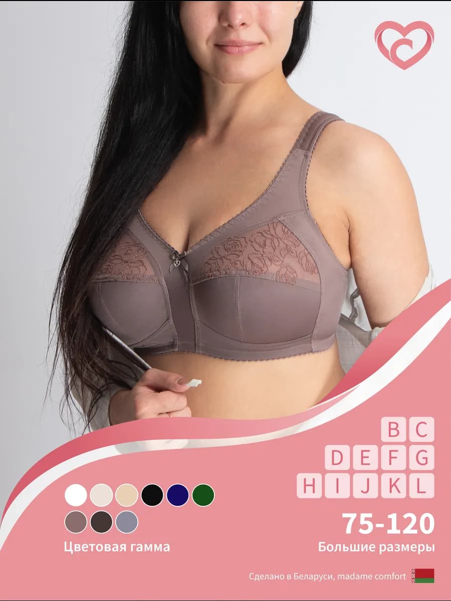 Бюстгальтер без косточек с широкими лямками