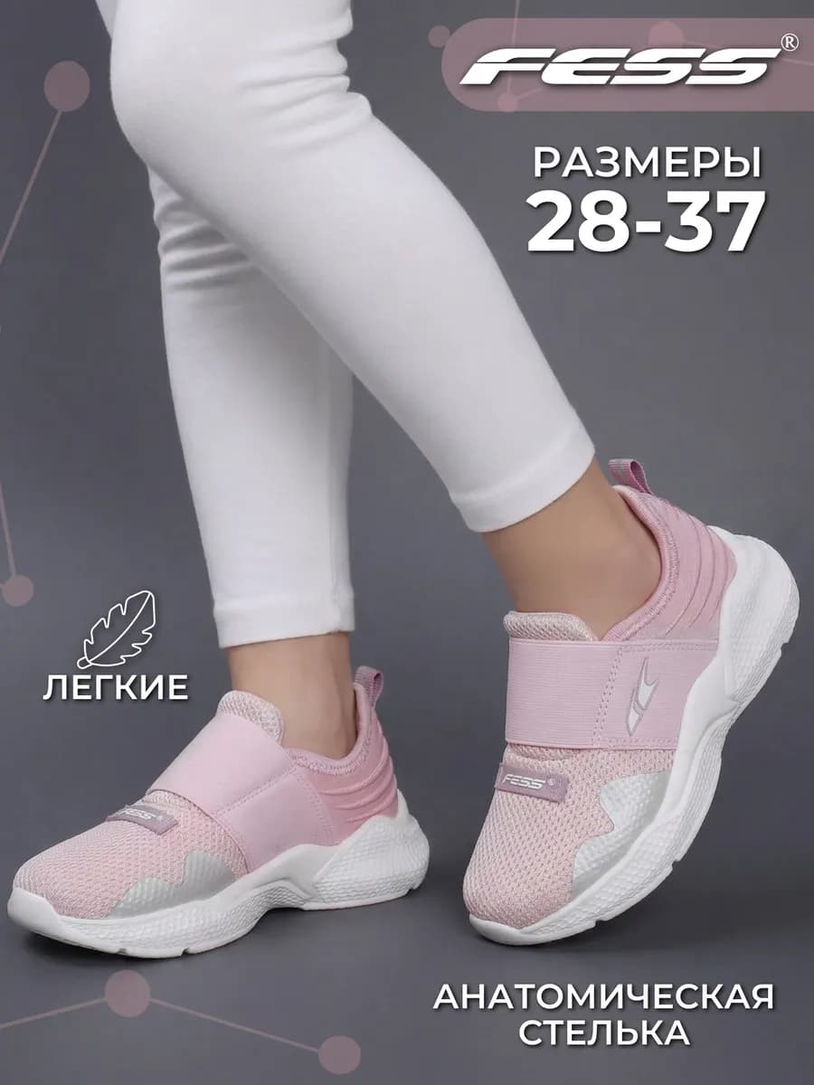 Кроссовки текстильные на сменку и физкультуру