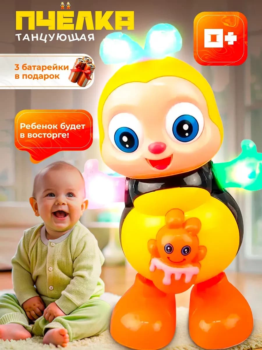 Развивающая музыкальная игрушка для новорожденных и детей