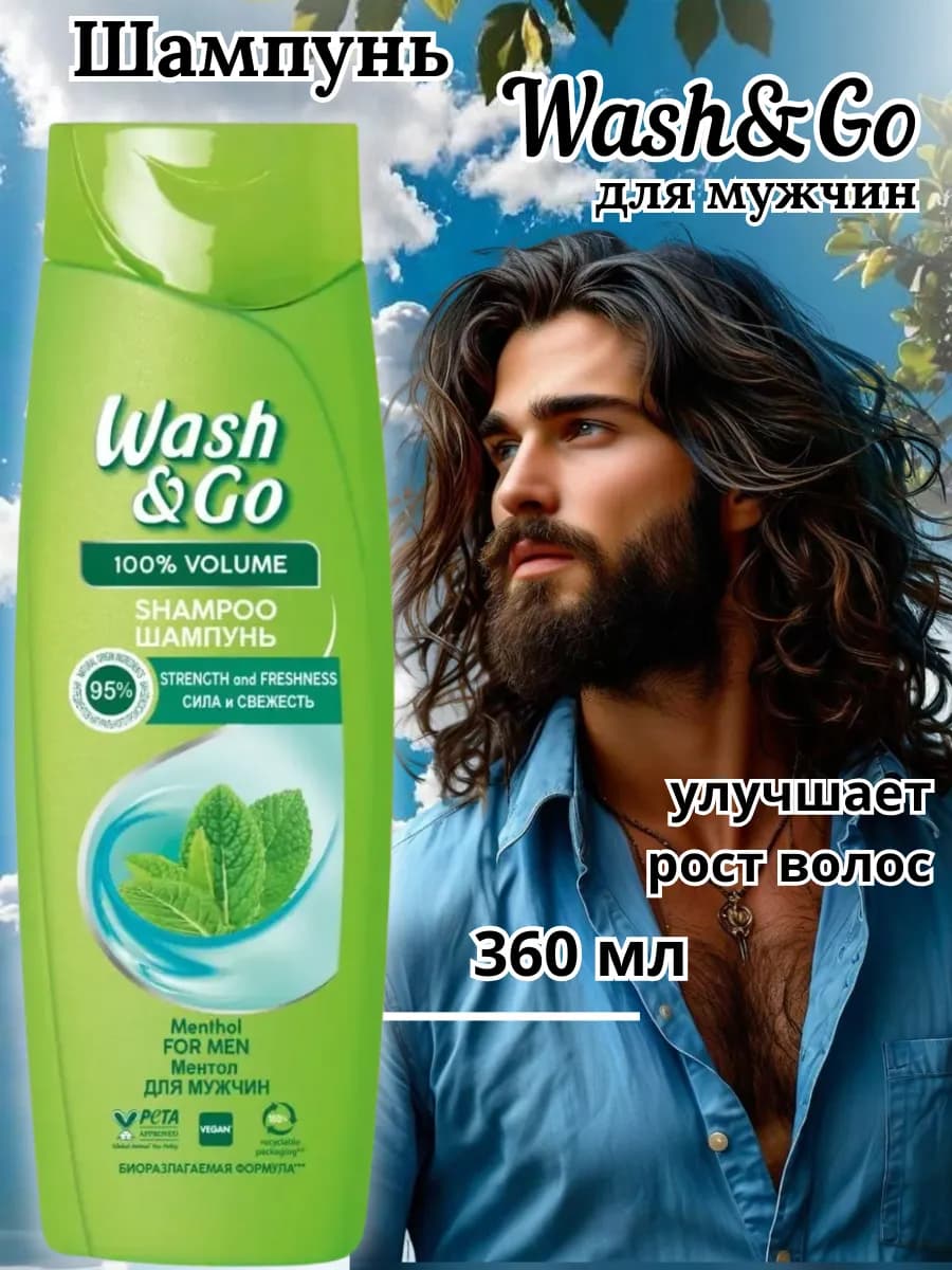 Шампунь мужской для волос Ментол