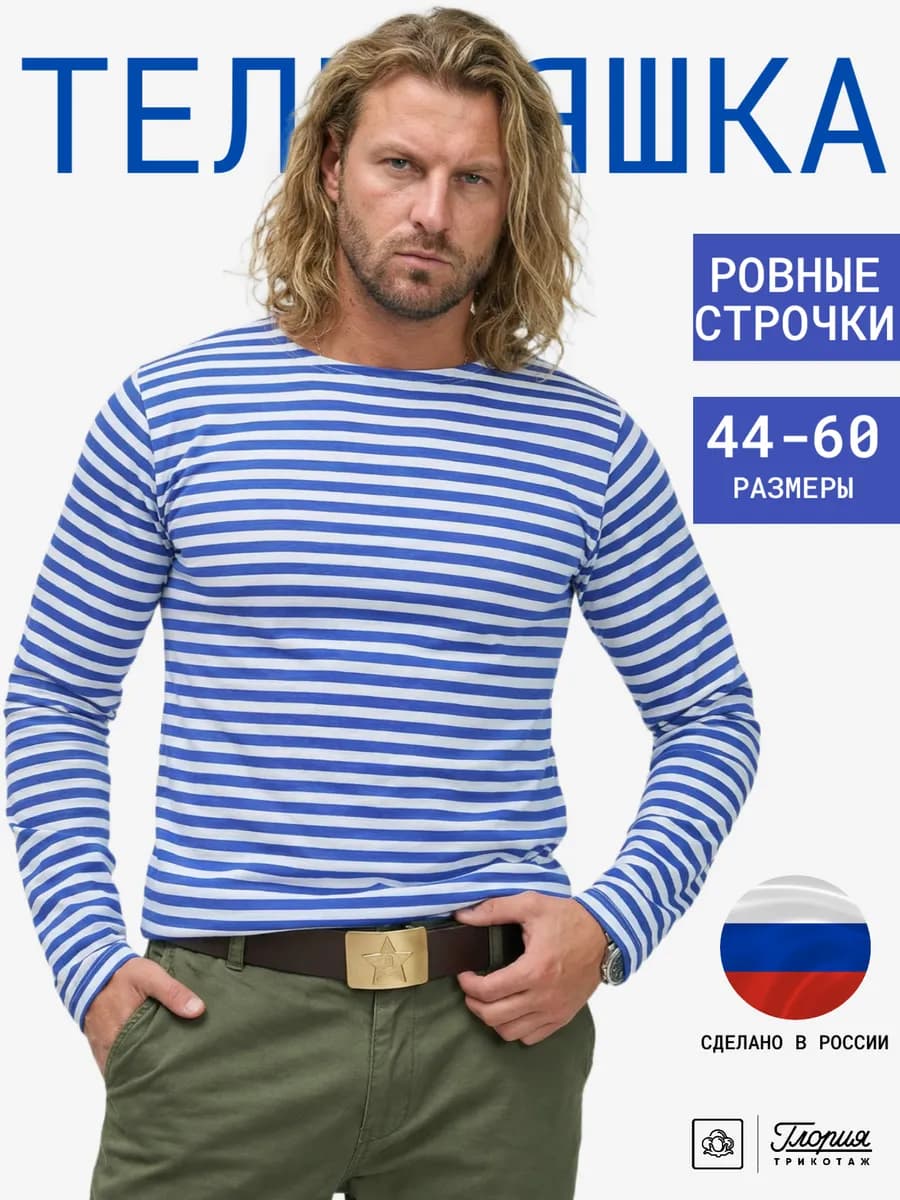 Лонгслив тельняшка мужская хлопок в полоску спортивный