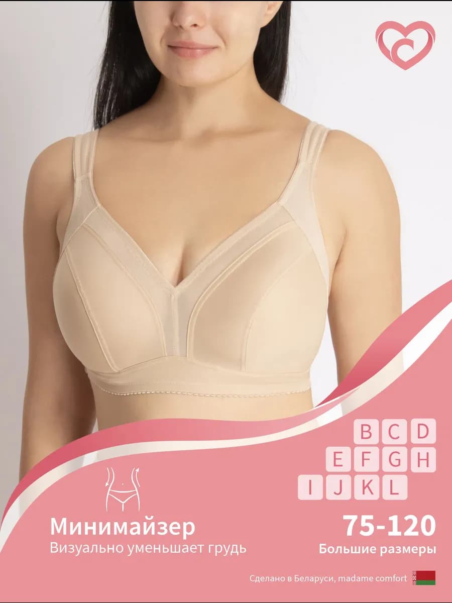 Бюстгальтер топ Минимайзер без косточек с сеточкой