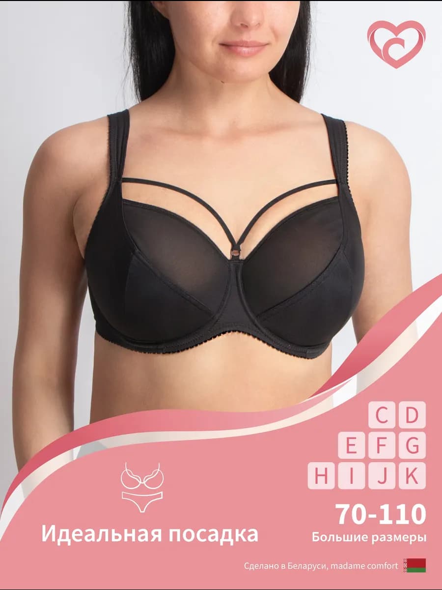 Бюстгальтер большие размеры со стрепами и мягкими бретелями