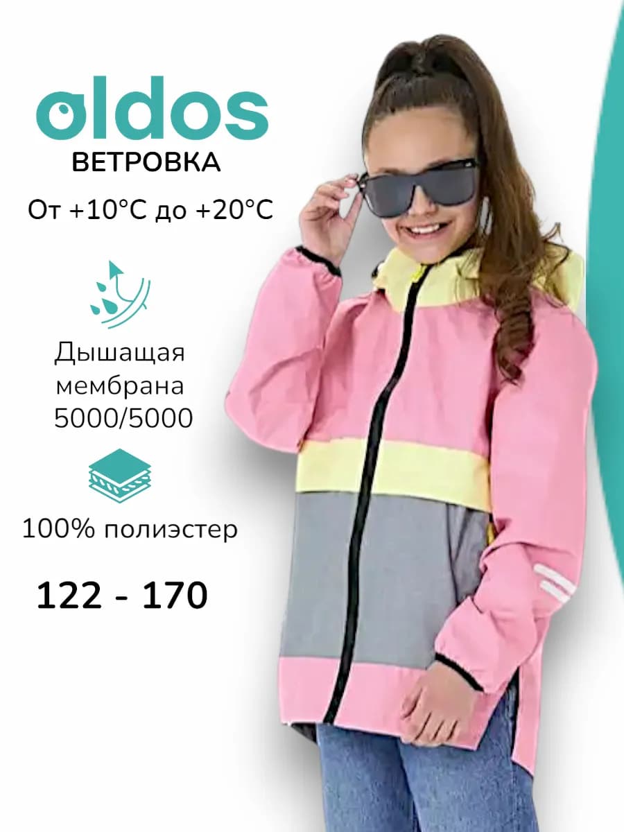Ветровка с капюшоном мембрана