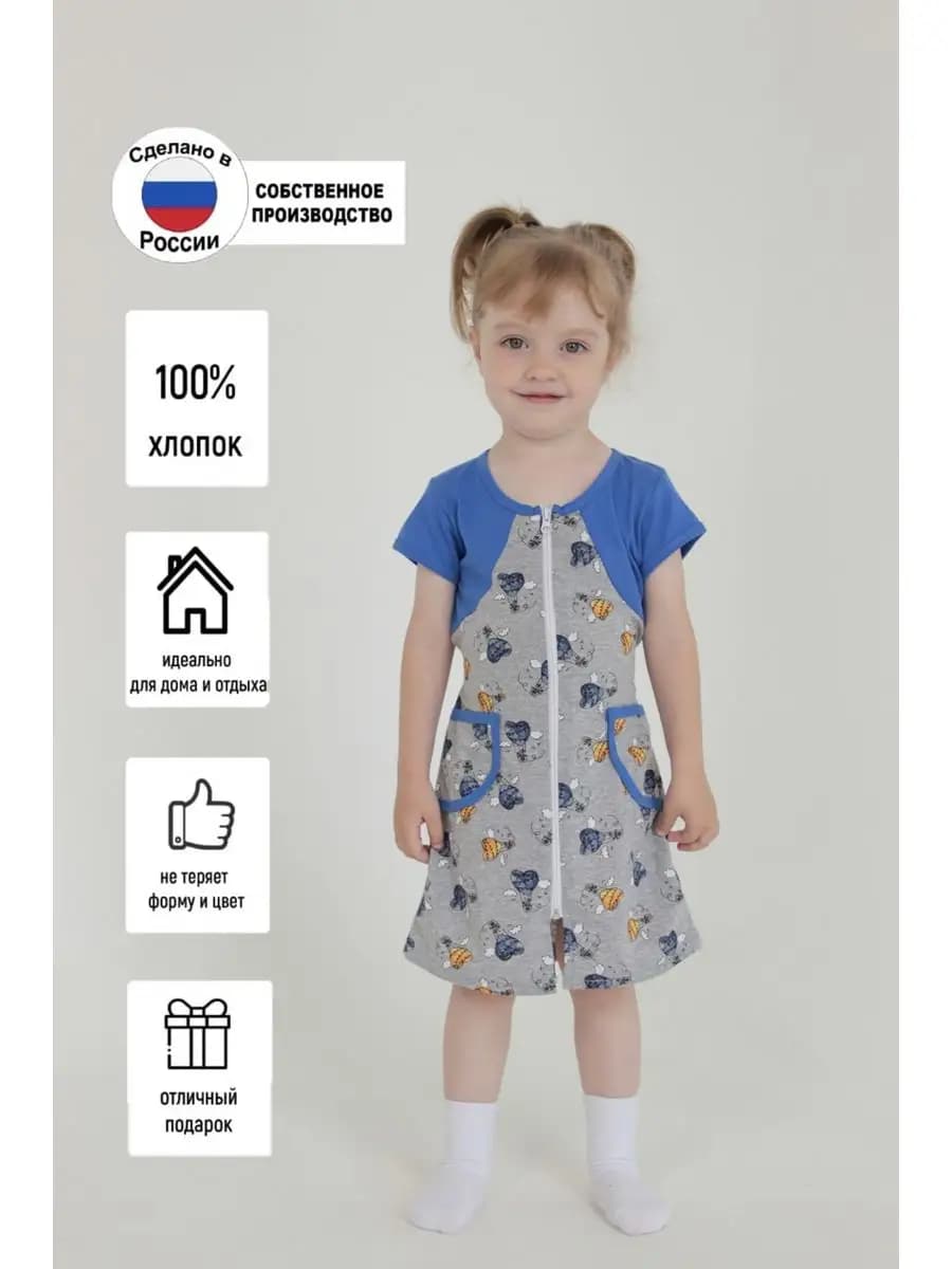 Халат детский на молнии