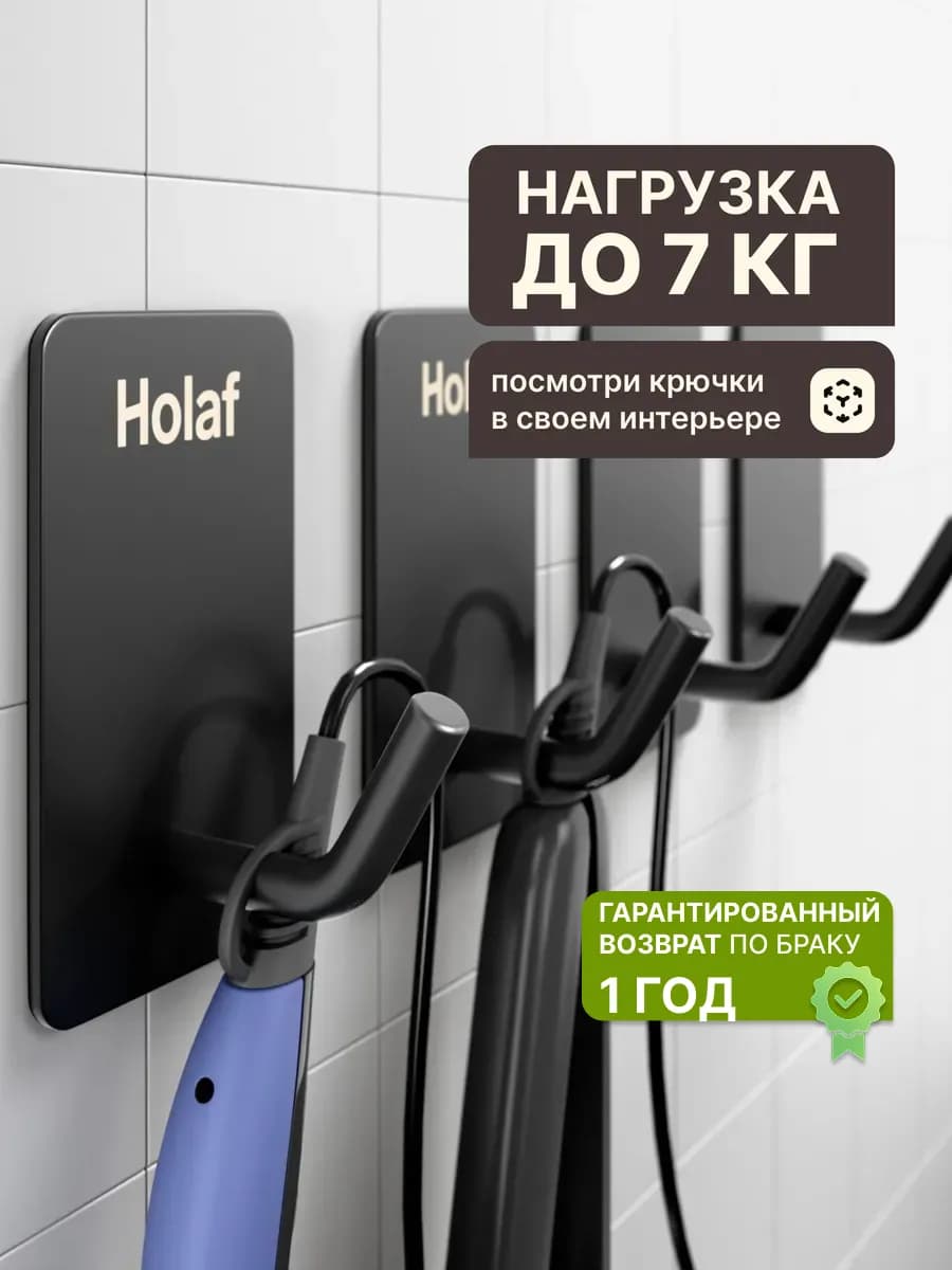 Крючки самоклеящиеся настенные для кухни хранения в прихожую