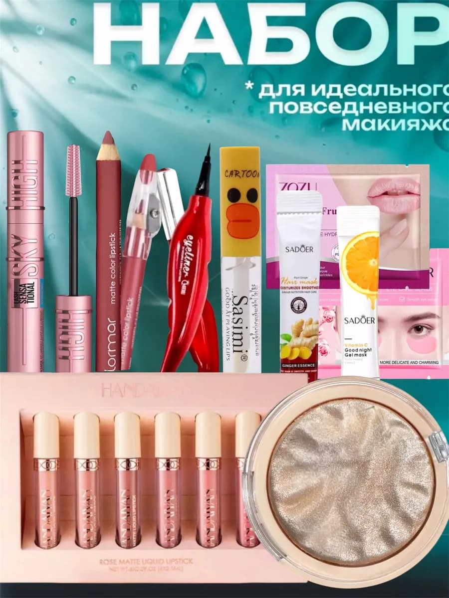 Подарочный набор уходовой косметики