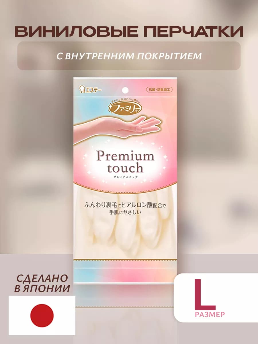 Перчатки с гиалуроновой кислотой L