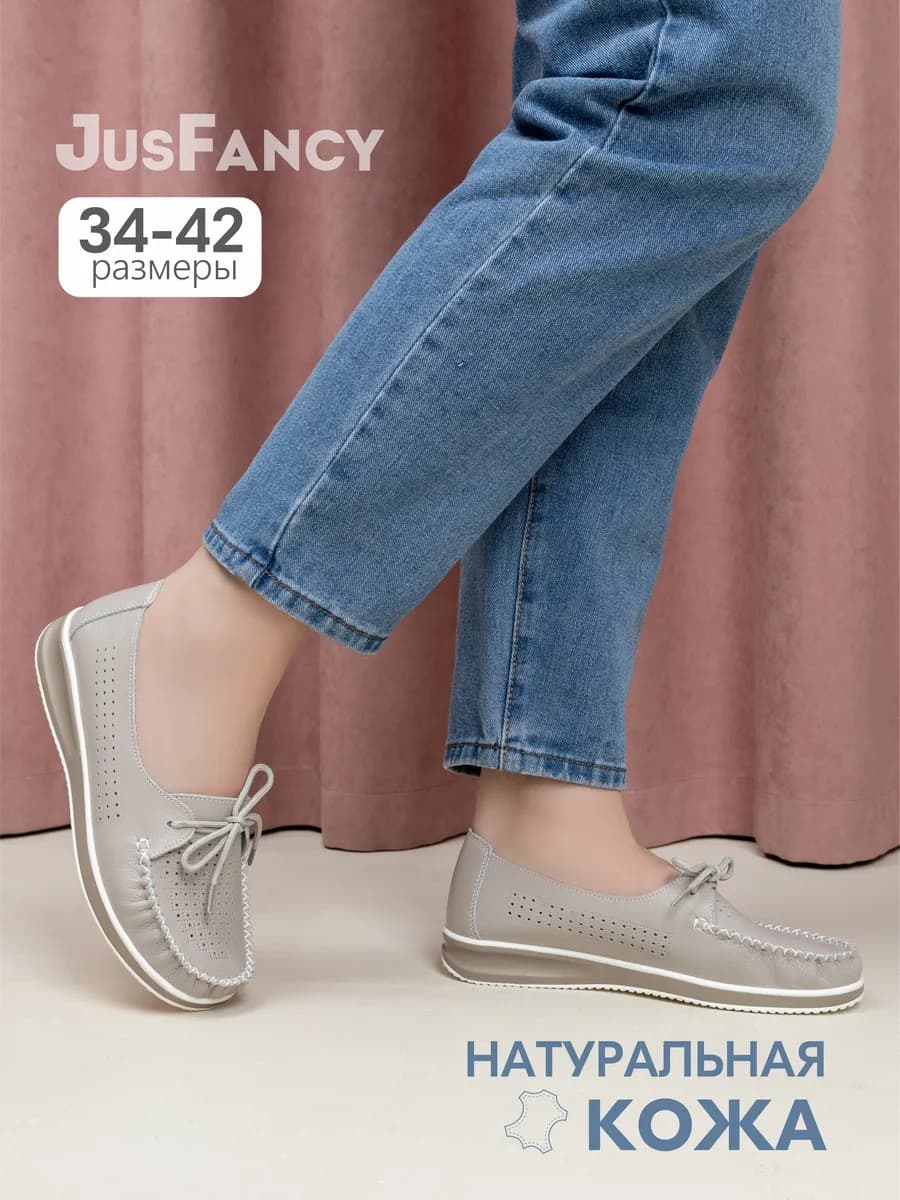 Мокасины женские натуральная кожа классические удобные