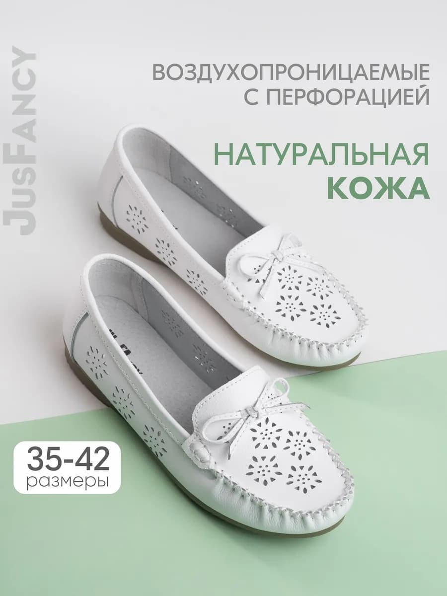 Мокасины женские натуральная кожа классические удобные - фото 1