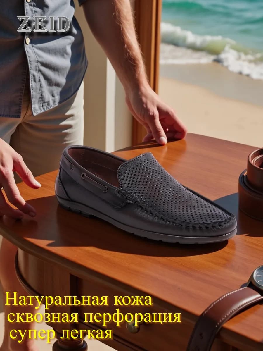 Мокасины летние с перфорацией натуральная кожа - фото 1