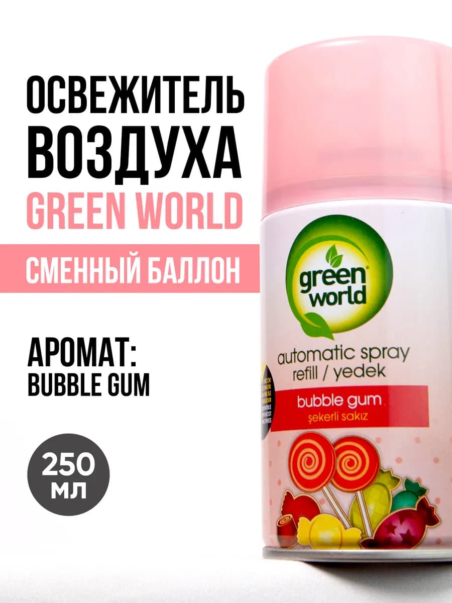 Освежитель воздуха сменный баллон Bubble gum 250 мл