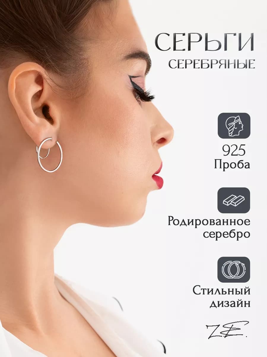 Серьги серебряные - фото 1