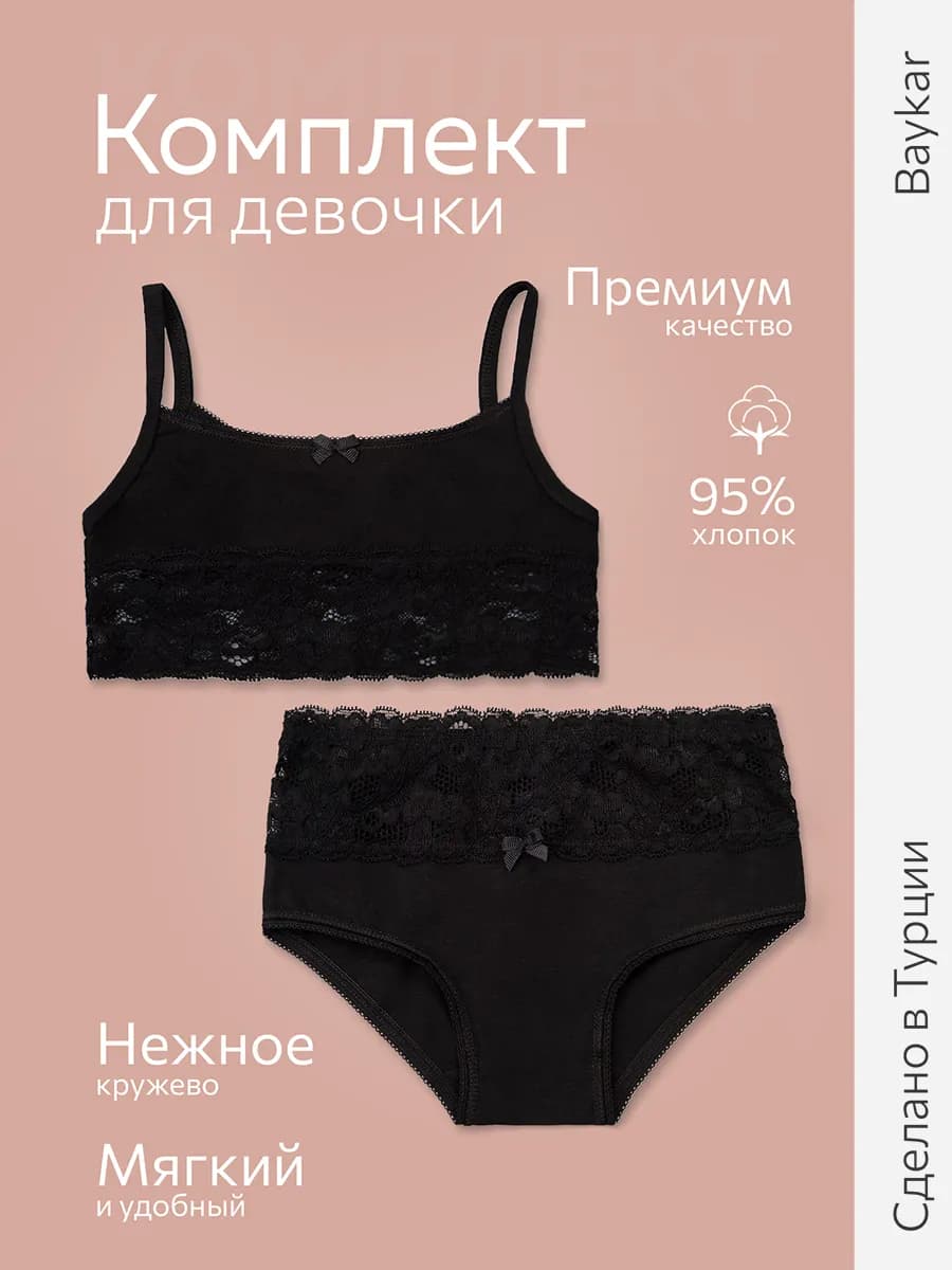 Однотонный набор черный топ и трусы с кружевом - фото 1