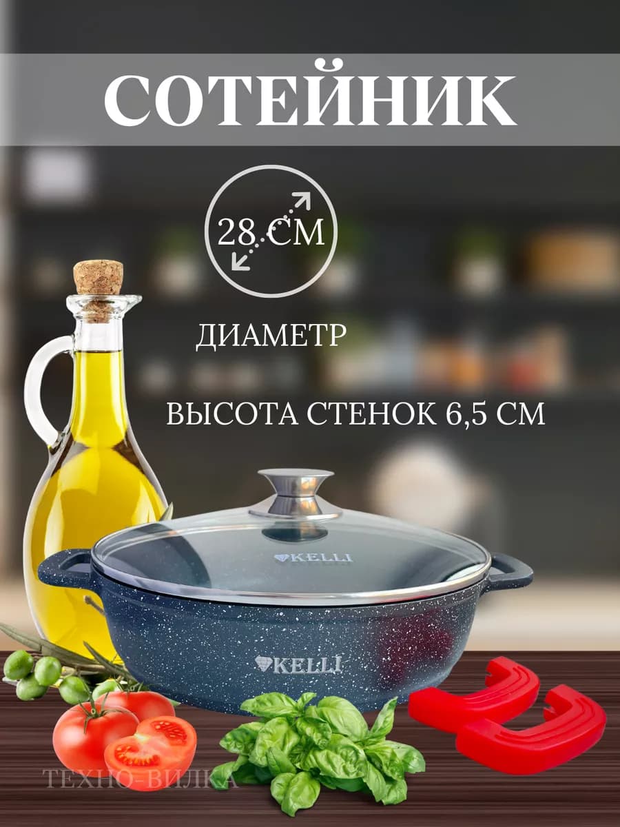 Сотейник с крышкой мраморный