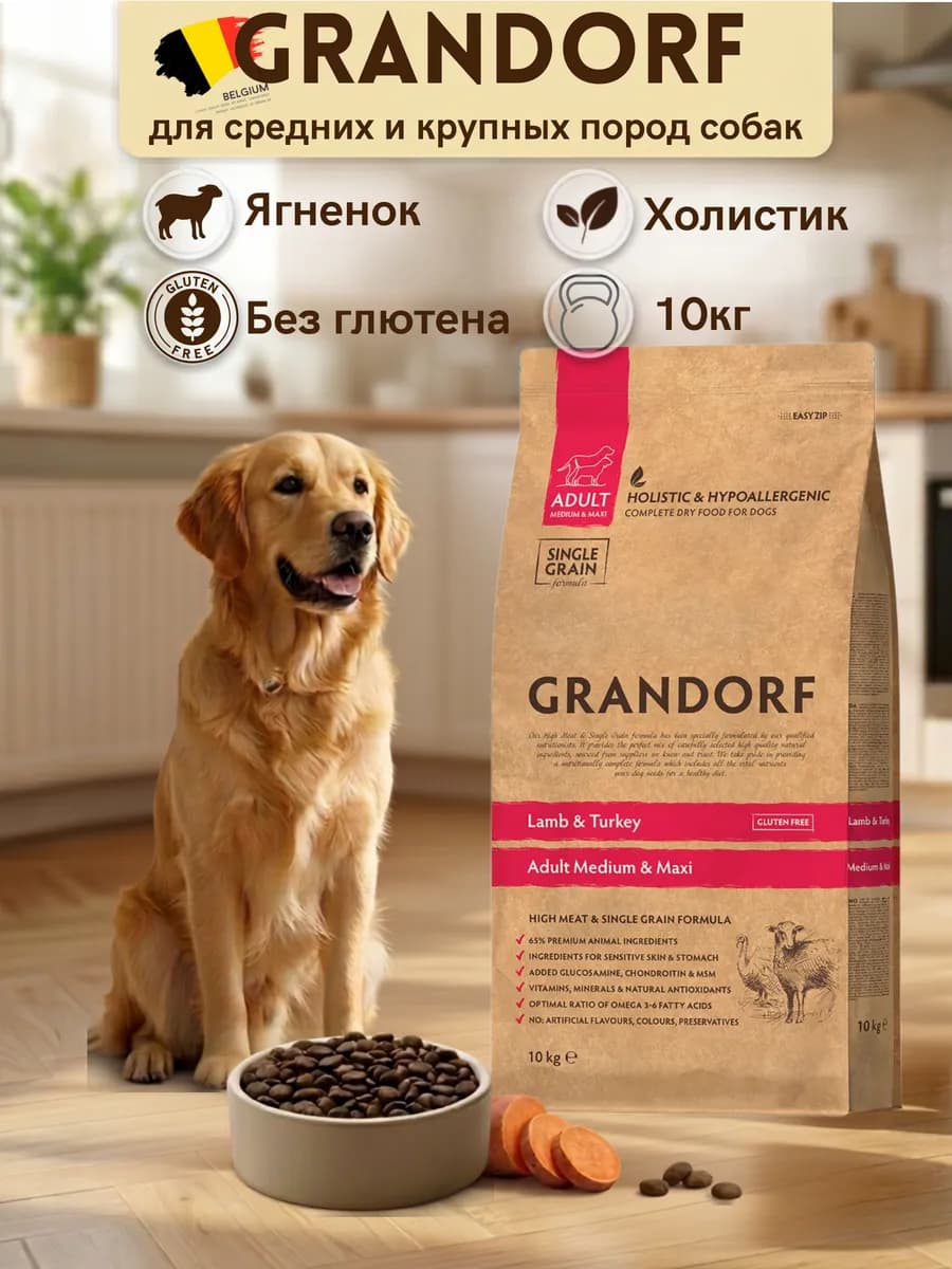 Корм для собак сухой 10 кг крупных средних пород