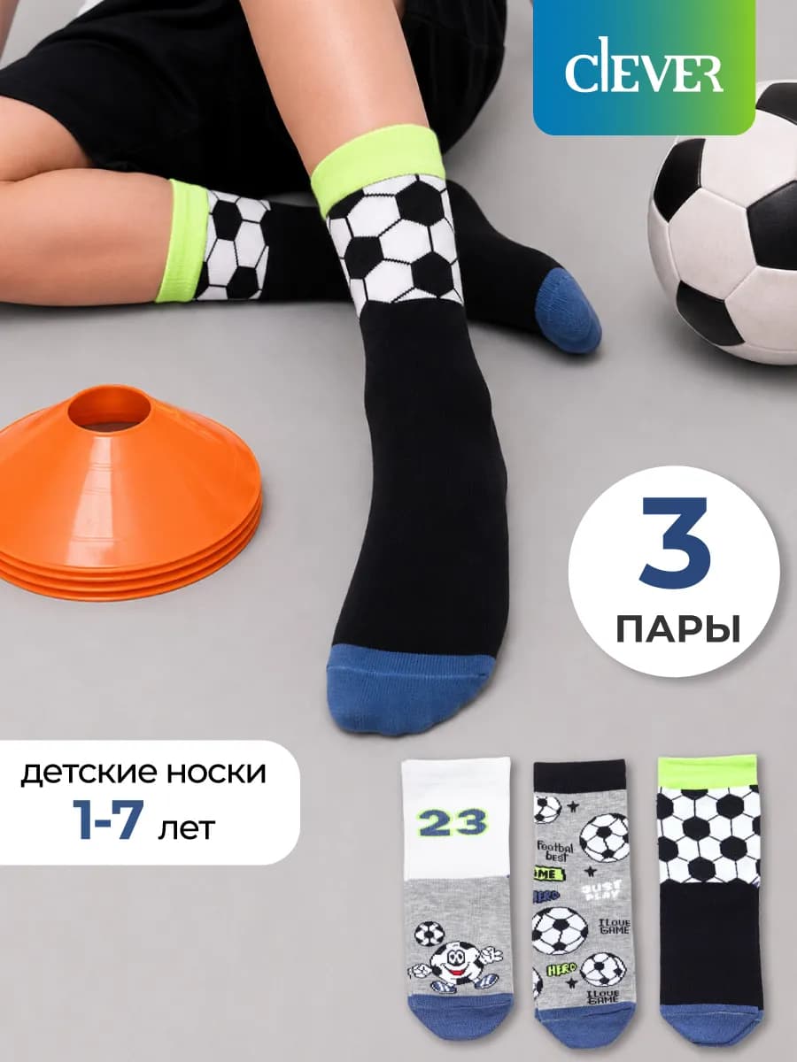 Носки детские для мальчика хлопок набор 3 пары