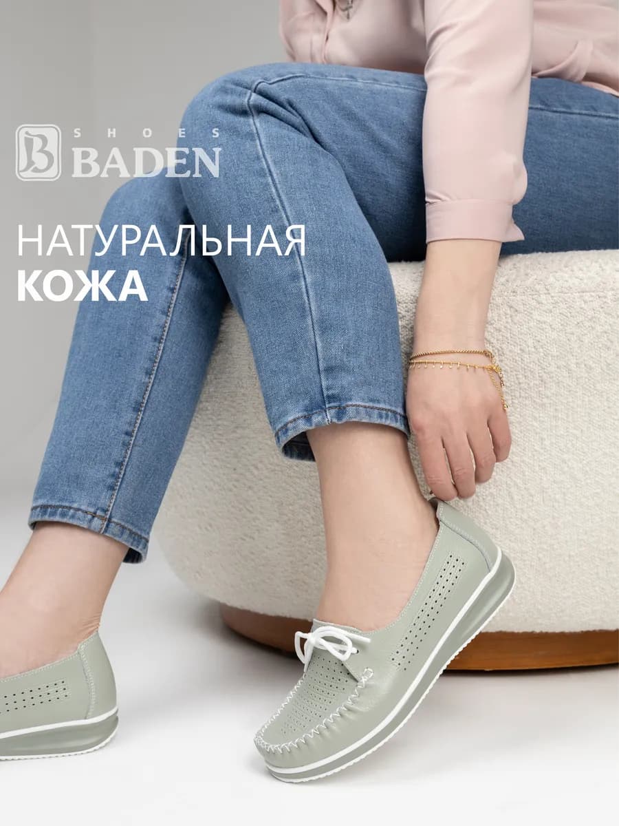 Мокасины женские натуральная кожа