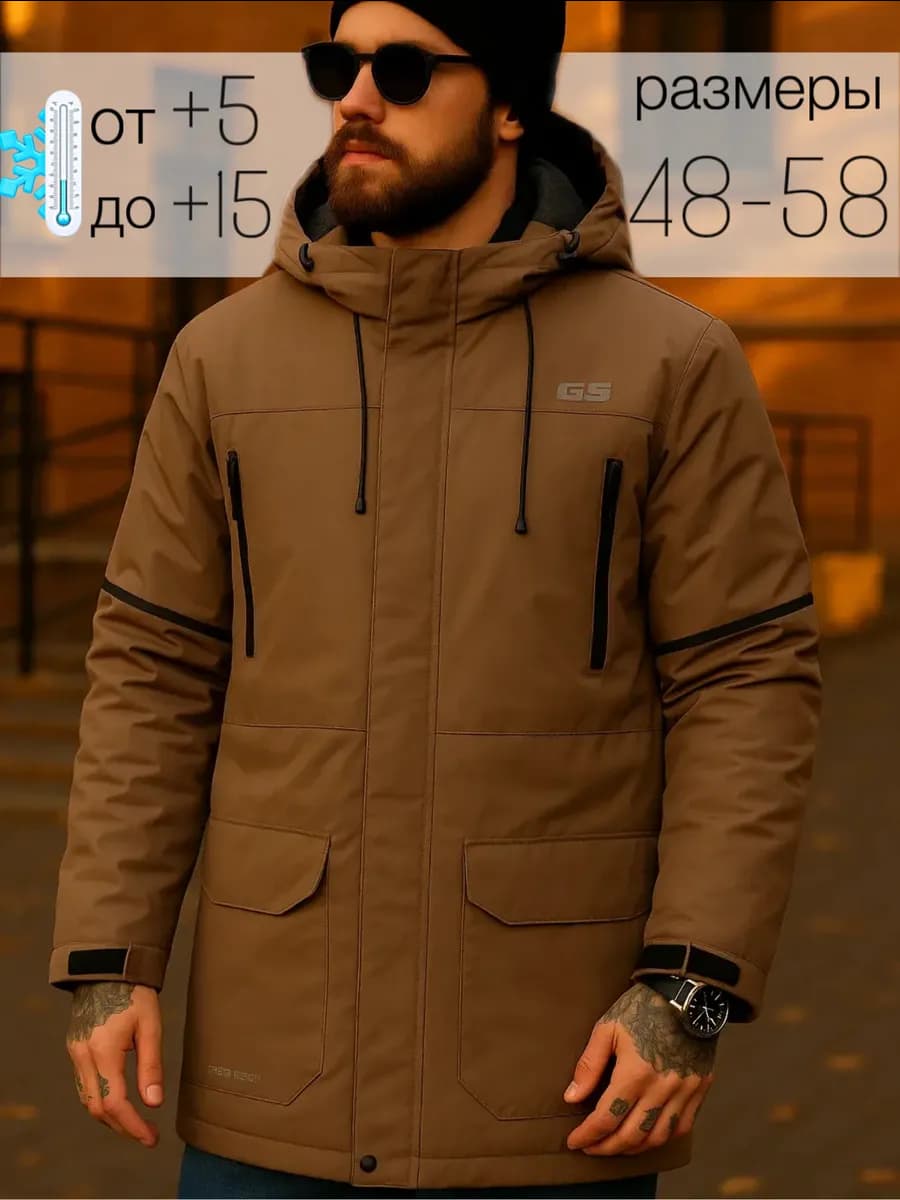 Куртка демисезонная с капюшоном