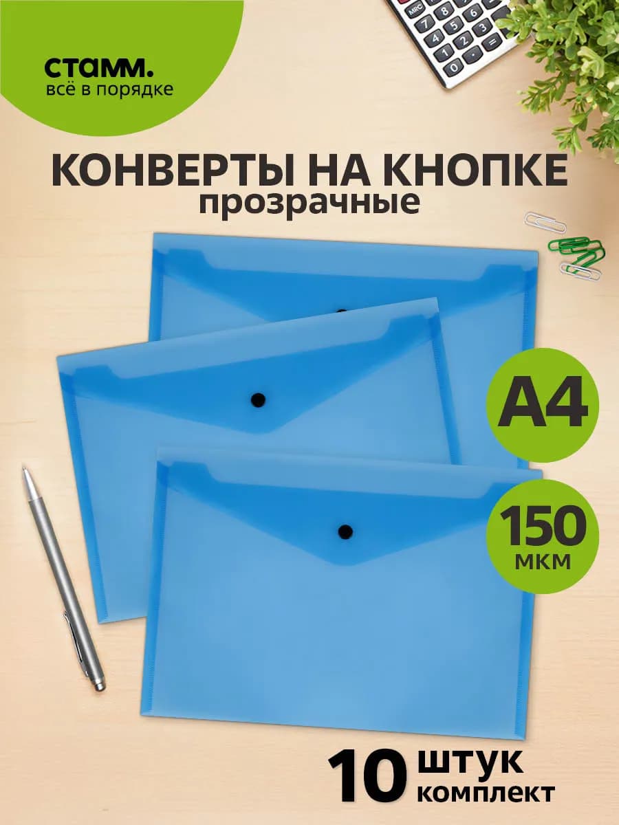 Папка на кнопке А4