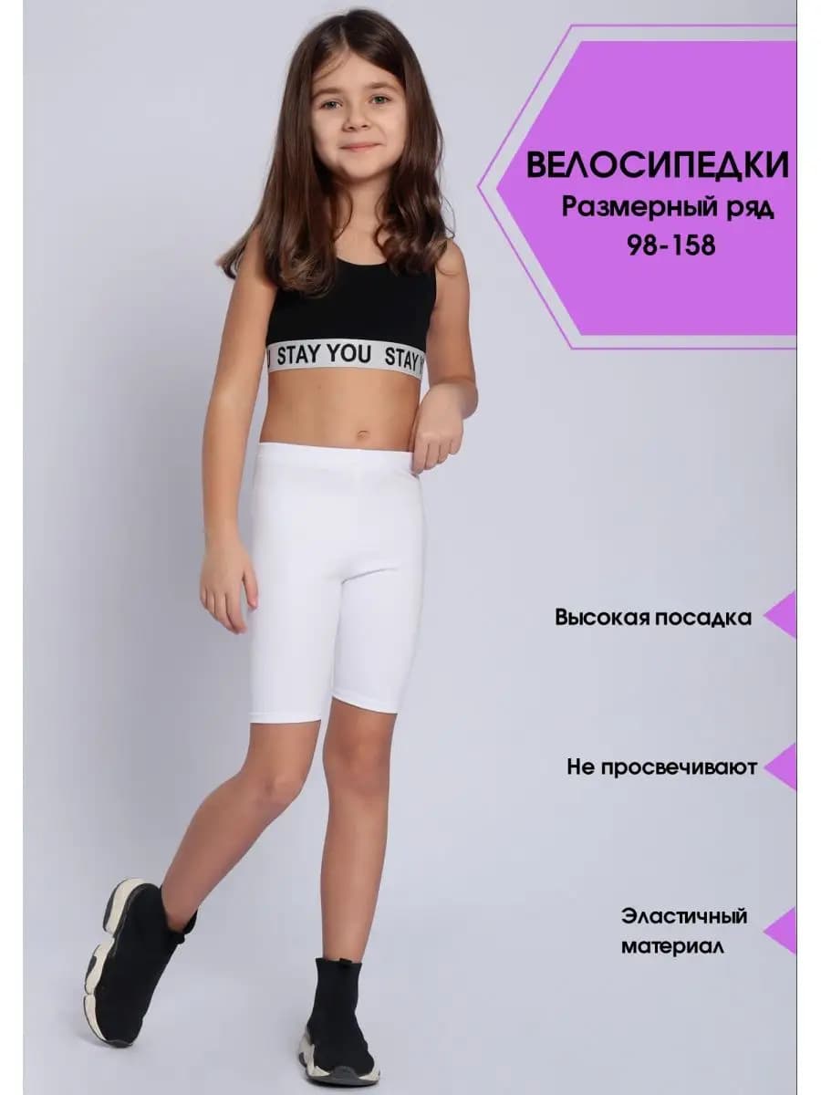 Велосипедки
