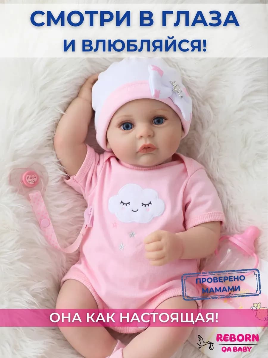 Кукла реборн пупс 45 см игрушка для детей
