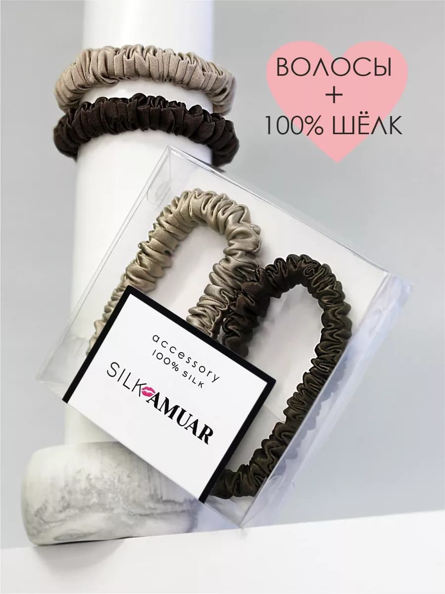Резинки для волос из натурального шелка 2 шт