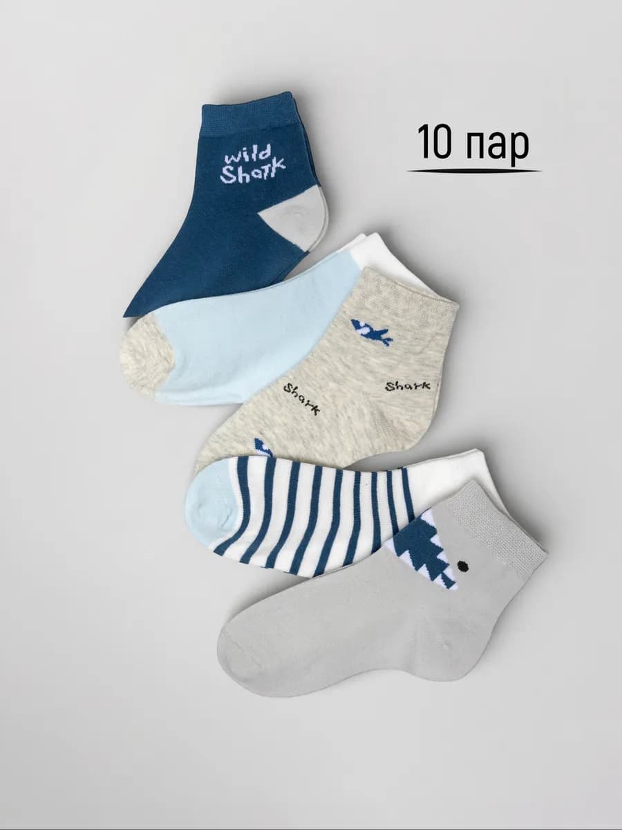 Носки детские хлопковые набор 10 пар для садика и школы