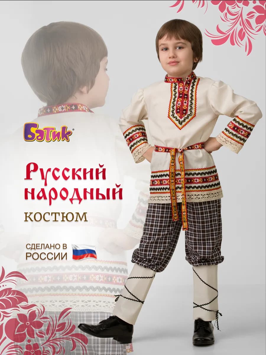 Русский народный костюм вышиванка