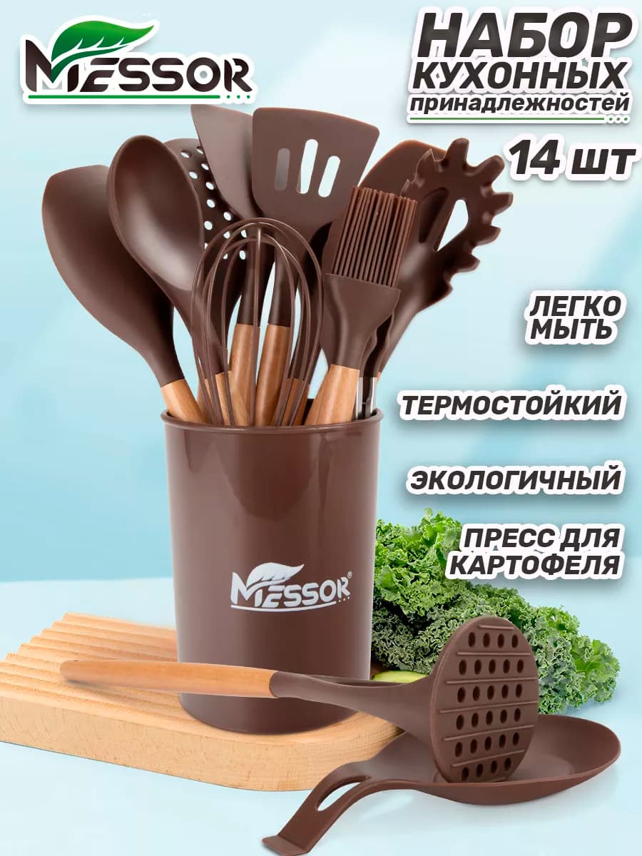 Набор кухонных принадлежностей силиконовые