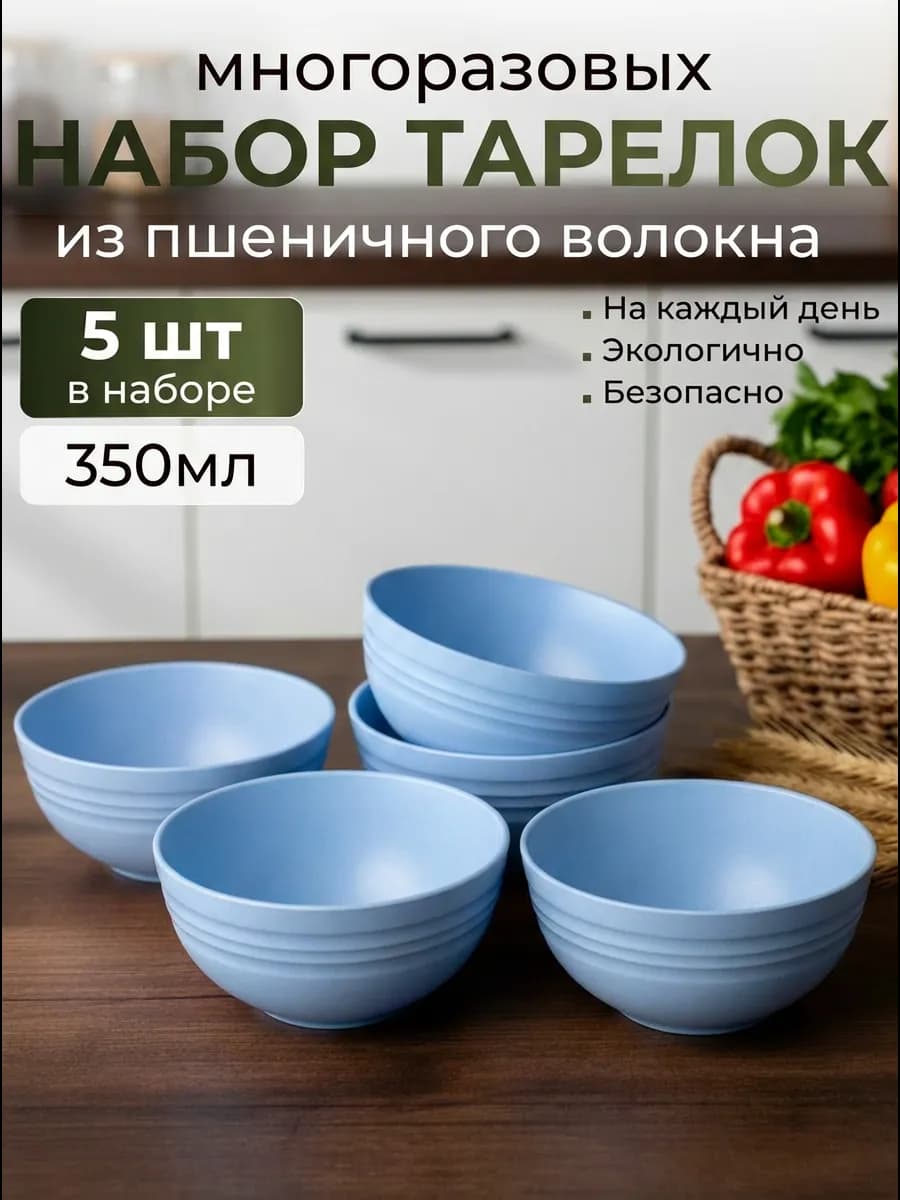 ЭКОпиалы пластиковые салатники многоразовые