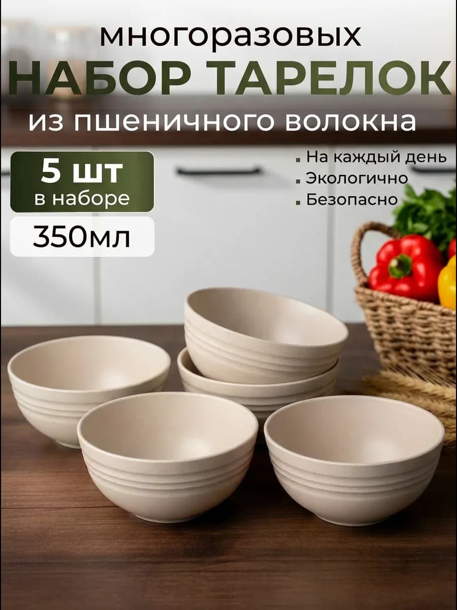 ЭКОпиалы пластиковые салатники многоразовые