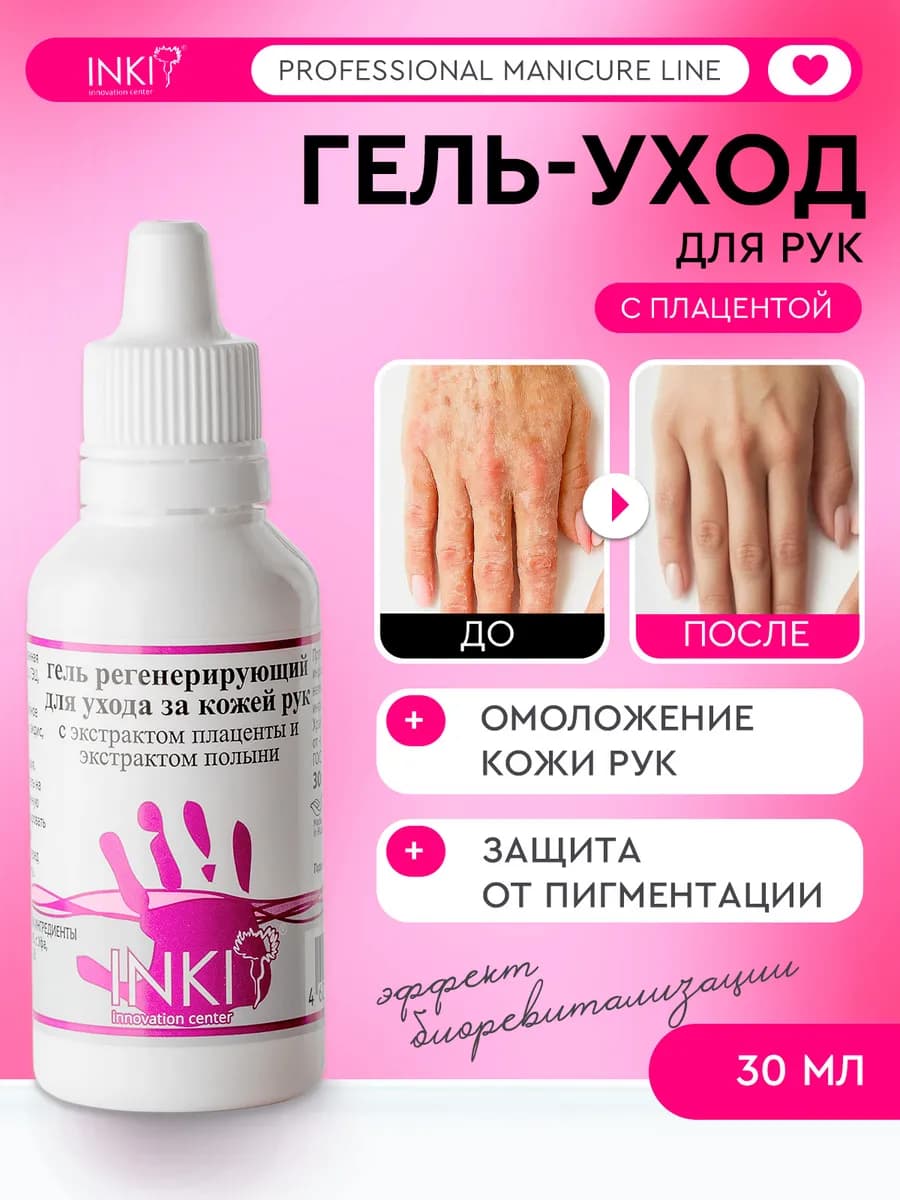 Крем для рук от сухости и старения с гиалуроновой кислотой