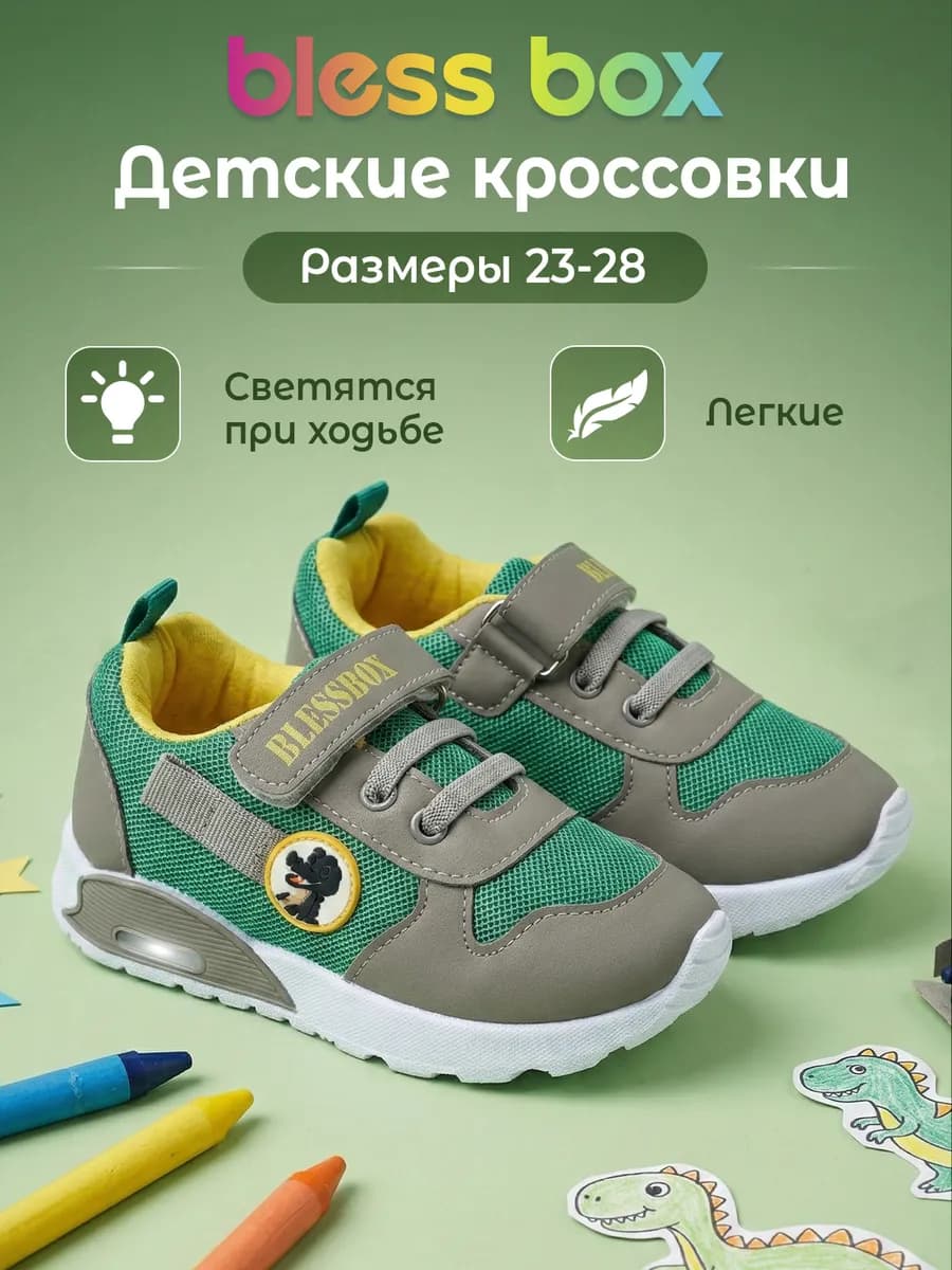 Текстильные кроссовки с подсветкой