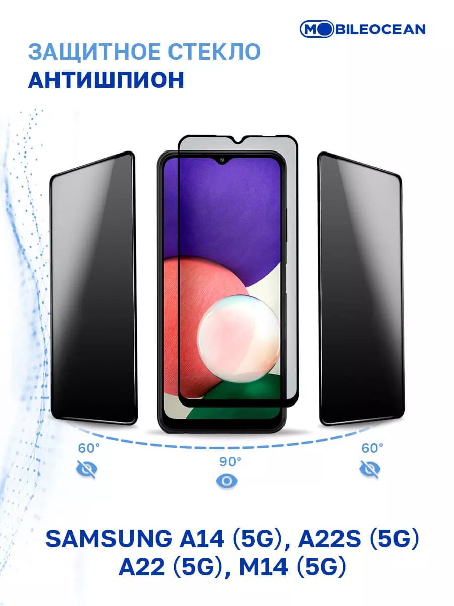 Защитное стекло на Samsung A14 5G, A22s 5G, A22 5G, M14 5G