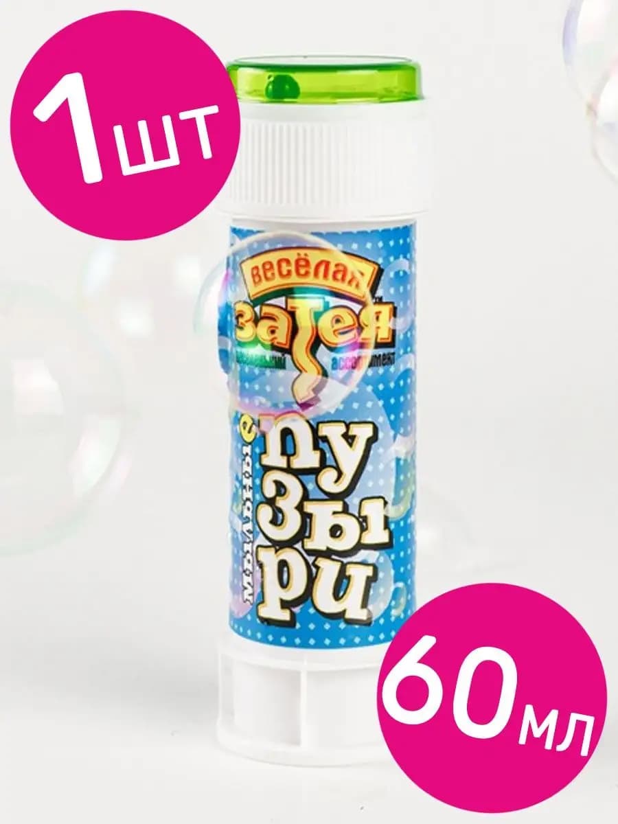 Мыльные пузыри 60 мл, 1 шт