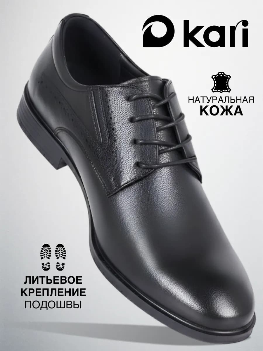 Туфли мужские классические из натуральной кожи