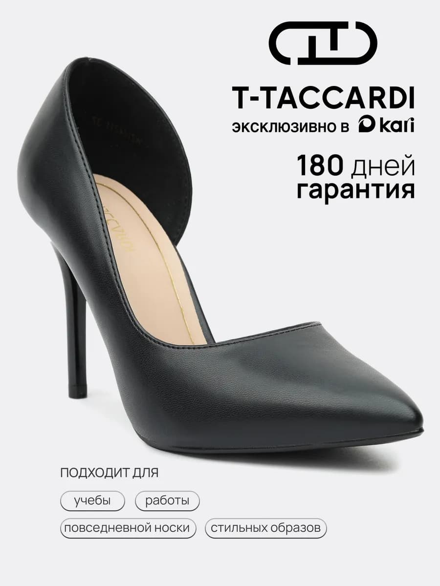 Туфли лодочки на шпильке с острым носом