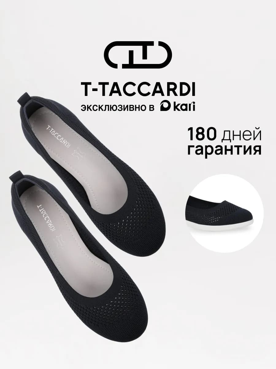 Балетки сетка дышащие с перфорацией