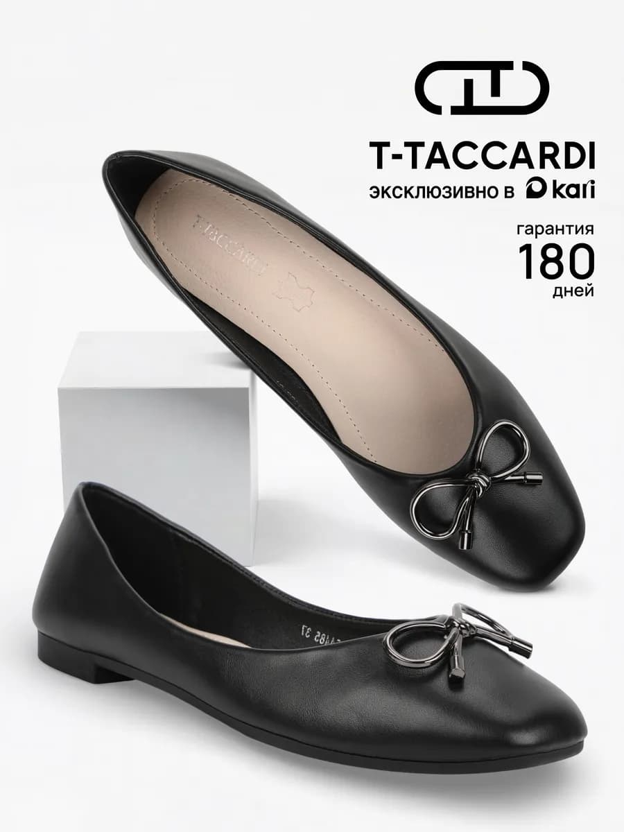 Балетки женские всесезонные