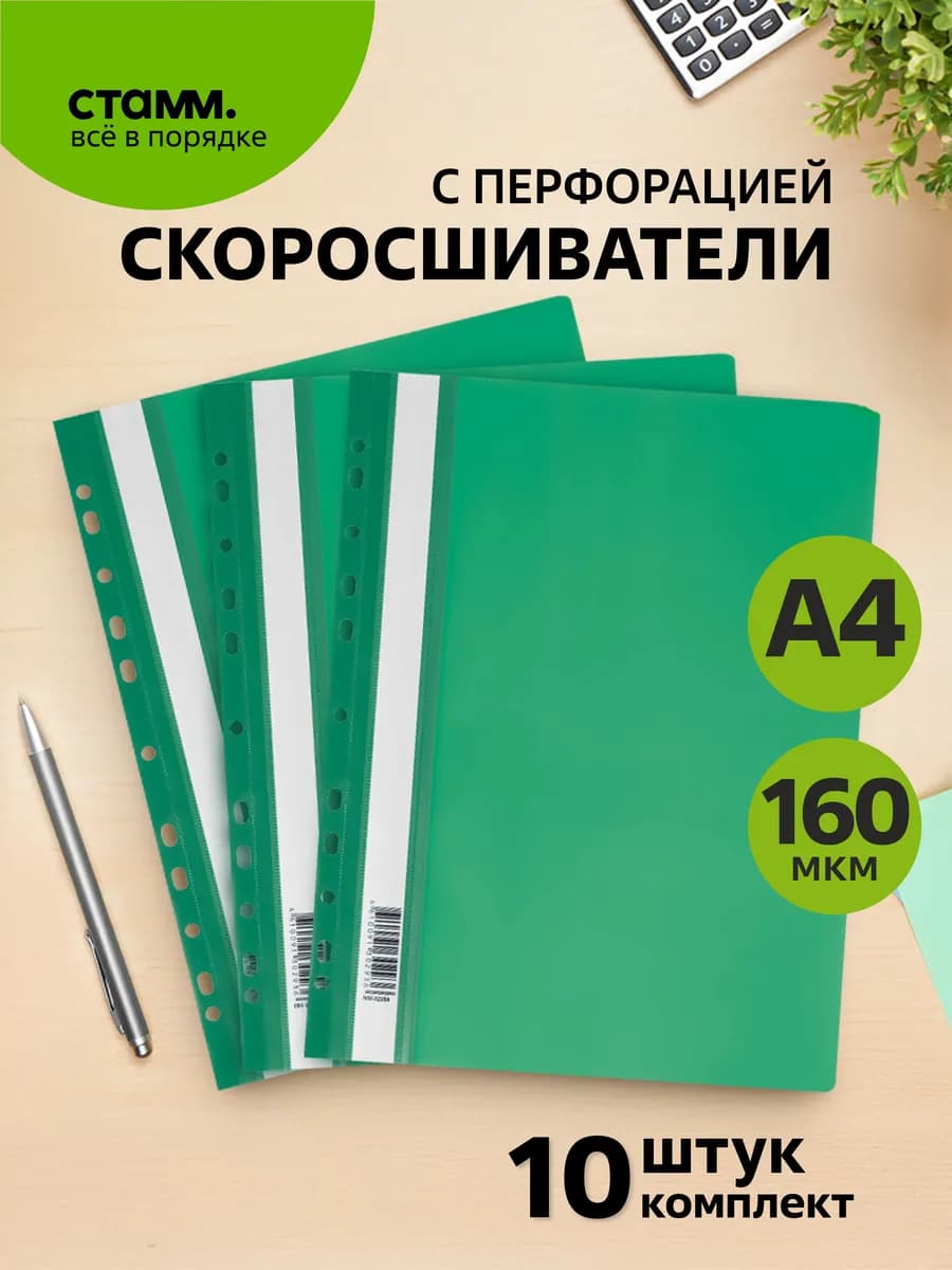 Папка для реферата