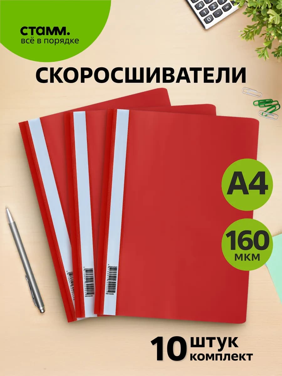 Папка для реферата