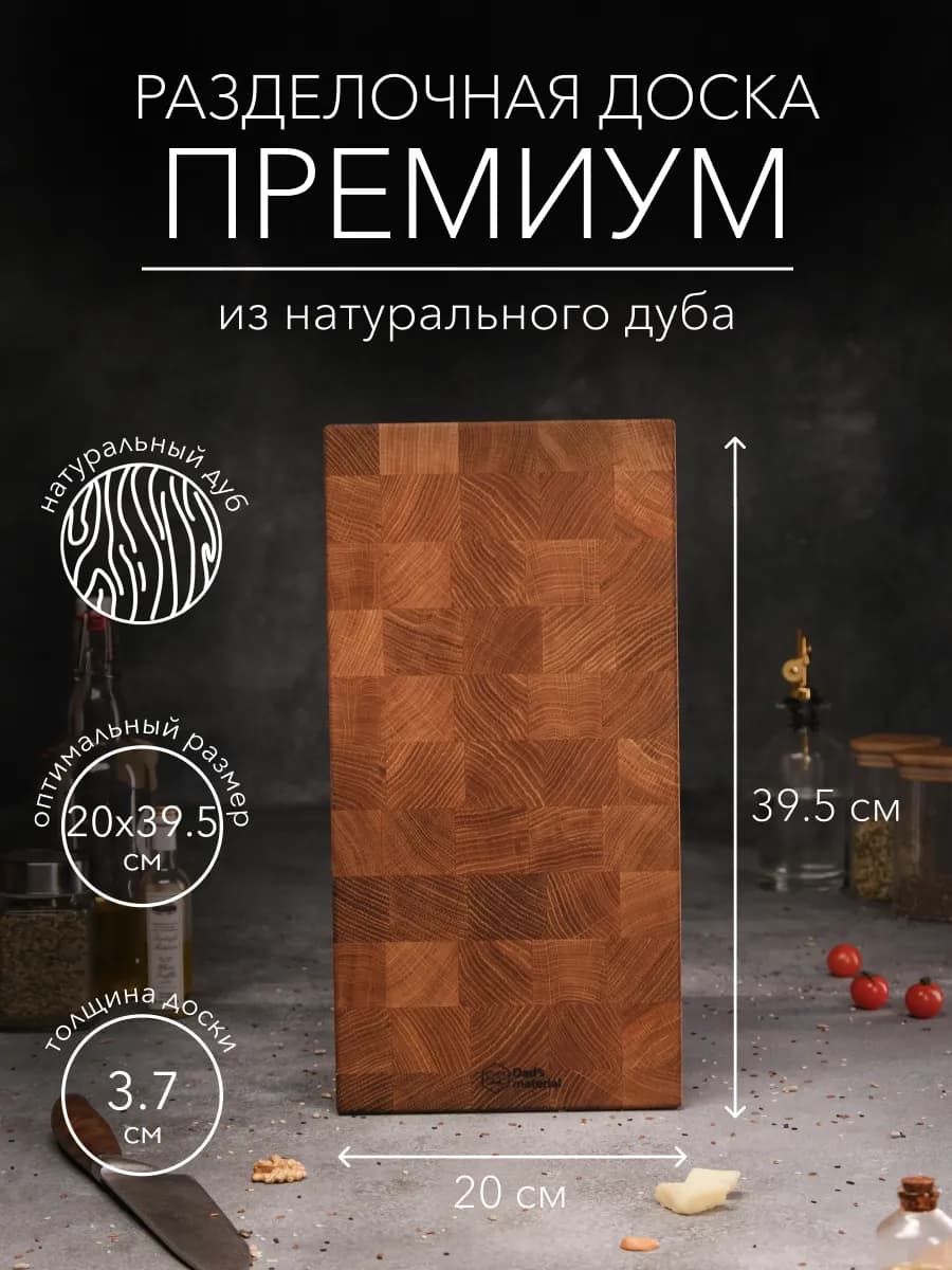 Доска разделочная деревянная прямоугольная